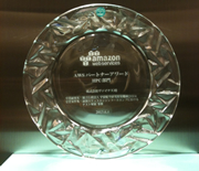 2013年Amazon Award (HPC部門) 受賞