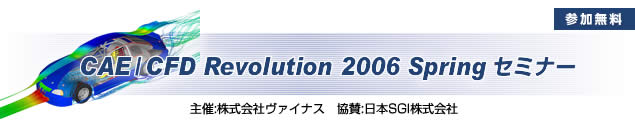 CAE/CFD Revolution 2006 Spring