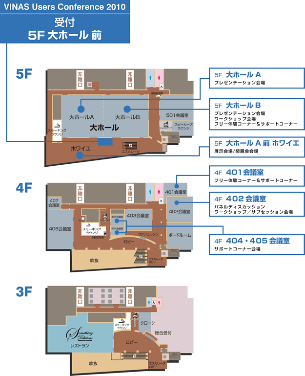 東京コンファレンスセンター・品川会場内マップ