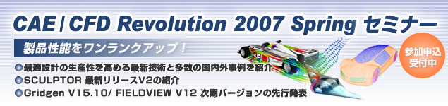 Latest technology to increase productivity of optimal design and many application cases from Japan and overseas are introduced.