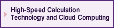High-Speed Calculation Technology and Cloud Computing
