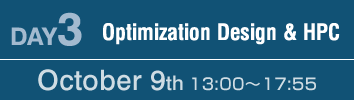 DAY3：最適設計とHPC