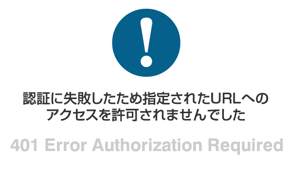 お探しのページは見つかりませんでした