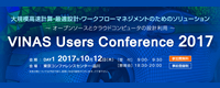 VINAS Users Conference 2017