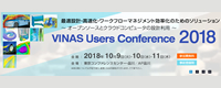 VINAS Users Conference 2018
