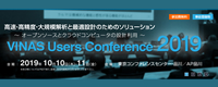 VINAS Users Conference 2019