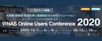 VINAS Users Conference 2020