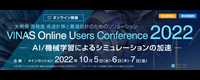 VINAS Users Conference 2022