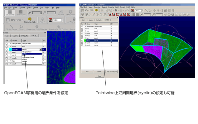 OpenFOAM®解析用の境界条件を設定,Pointwise上で周期境界(cyclic)の設定も可能