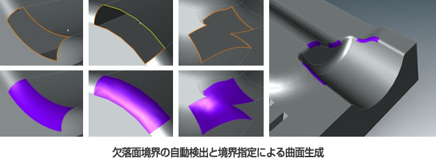 面の抜け落ちも大丈夫！　サーフェスリペア機能 MagicSurface
