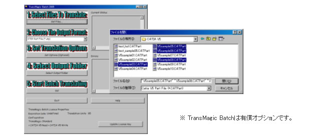 わずか4ステップで一括変換！　TransMagic Batchの紹介