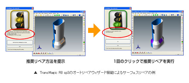 操作習得時間ゼロ！リペアナビゲーションツール「Auto Repair Wizard」搭載