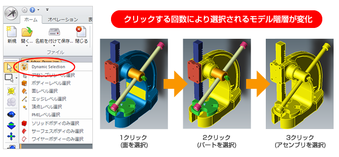 TransMagic R10新機能-新たなモデル選択方法(Dynamic Selection)