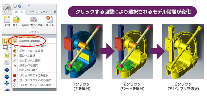 TransMagic R10新機能-新たなモデル選択方法(Dynamic Selection)