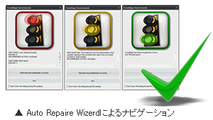 Auto Repaire Wizerdによるナビゲーション