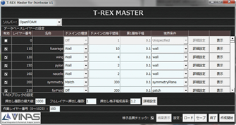 T-REX Master 日本語GUI