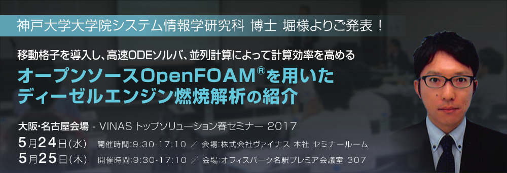 神戸大学大学院システム情報学研究科 計算科学専攻 計算科学基礎講座 坪倉研究室 講師 堀 司様