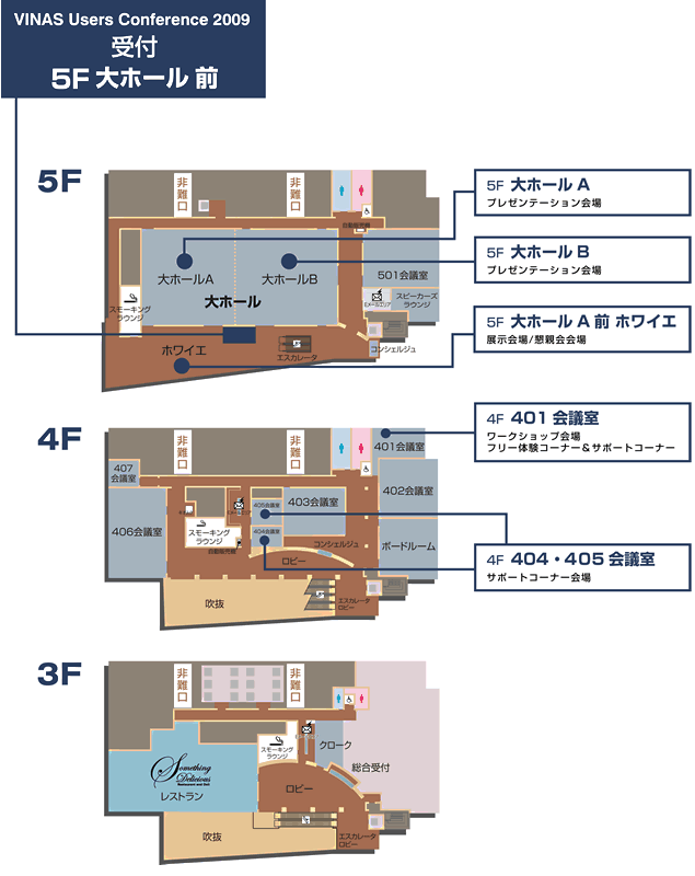 東京コンファレンスセンター・品川会場内マップ