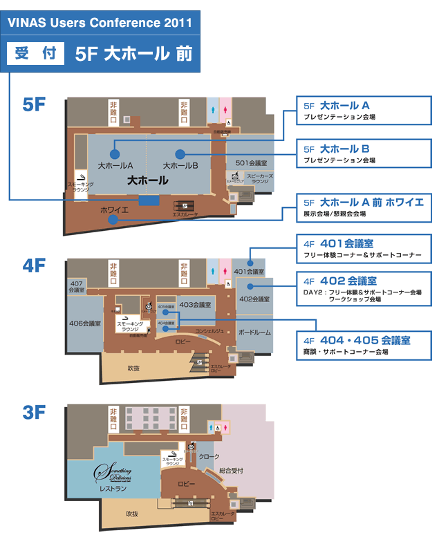 東京コンファレンスセンター・品川会場内マップ