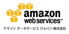 アマゾン データサービス ジャパン 株式会社