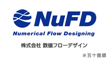 株式会社 数値フローデザイン