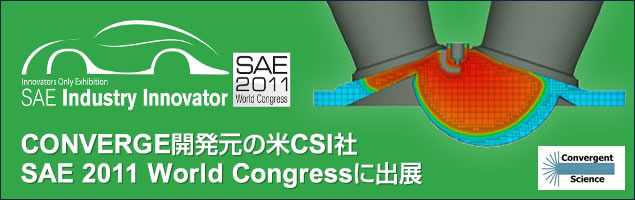 SAE 2011 World Congress